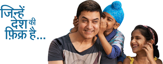 Aamir With Kids